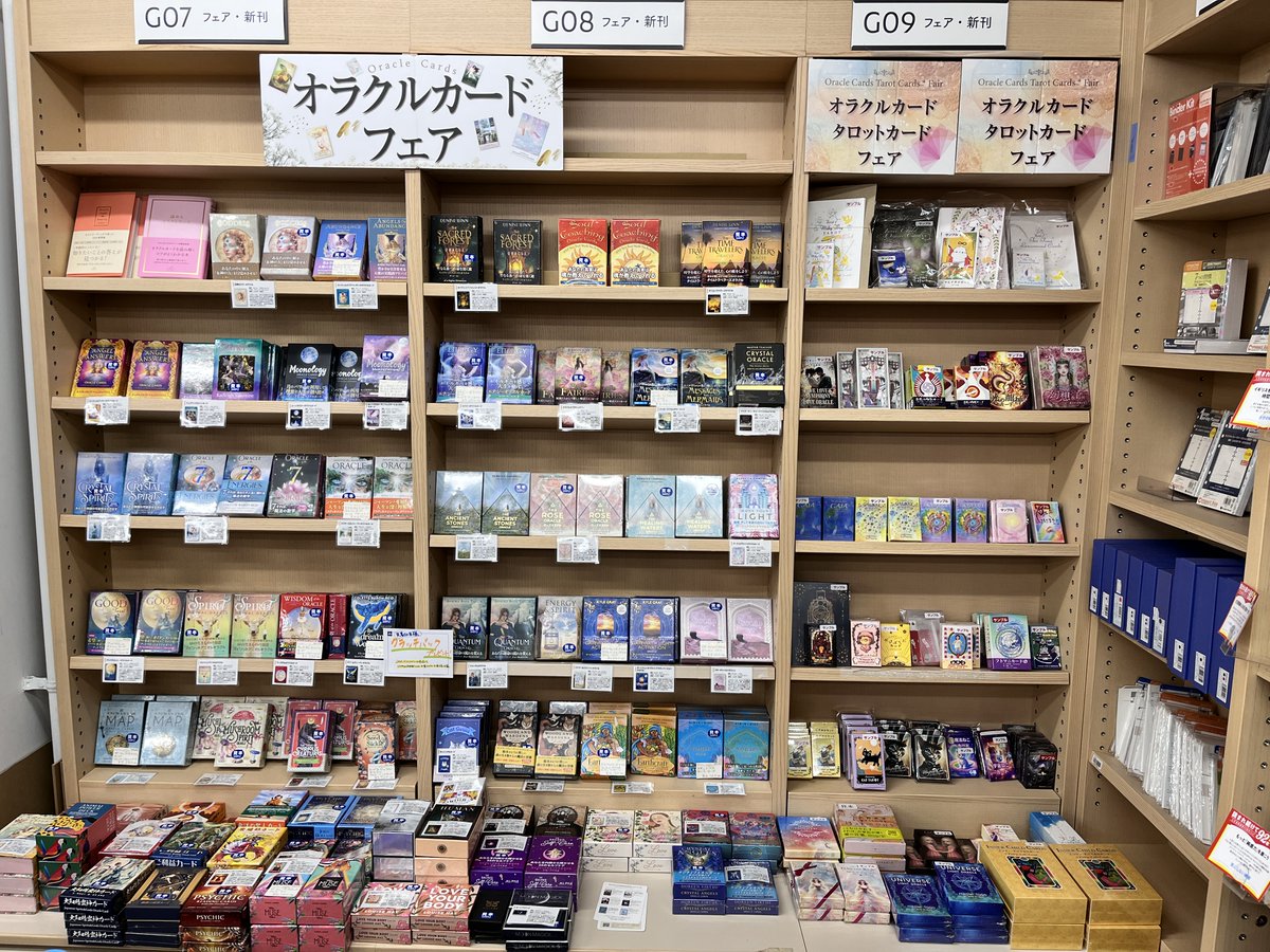 紀伊國屋書店 新宿本店
大人気オラクルカードフェア

今日、紀伊國屋書店 新宿本店に足を運んだところ、
本当に嬉しいことがありました！
現在開催中の「大人気オラクルカードフェア」で、
なんと私の
「#真実の愛のシンフォニーラブオラクルカード」が、