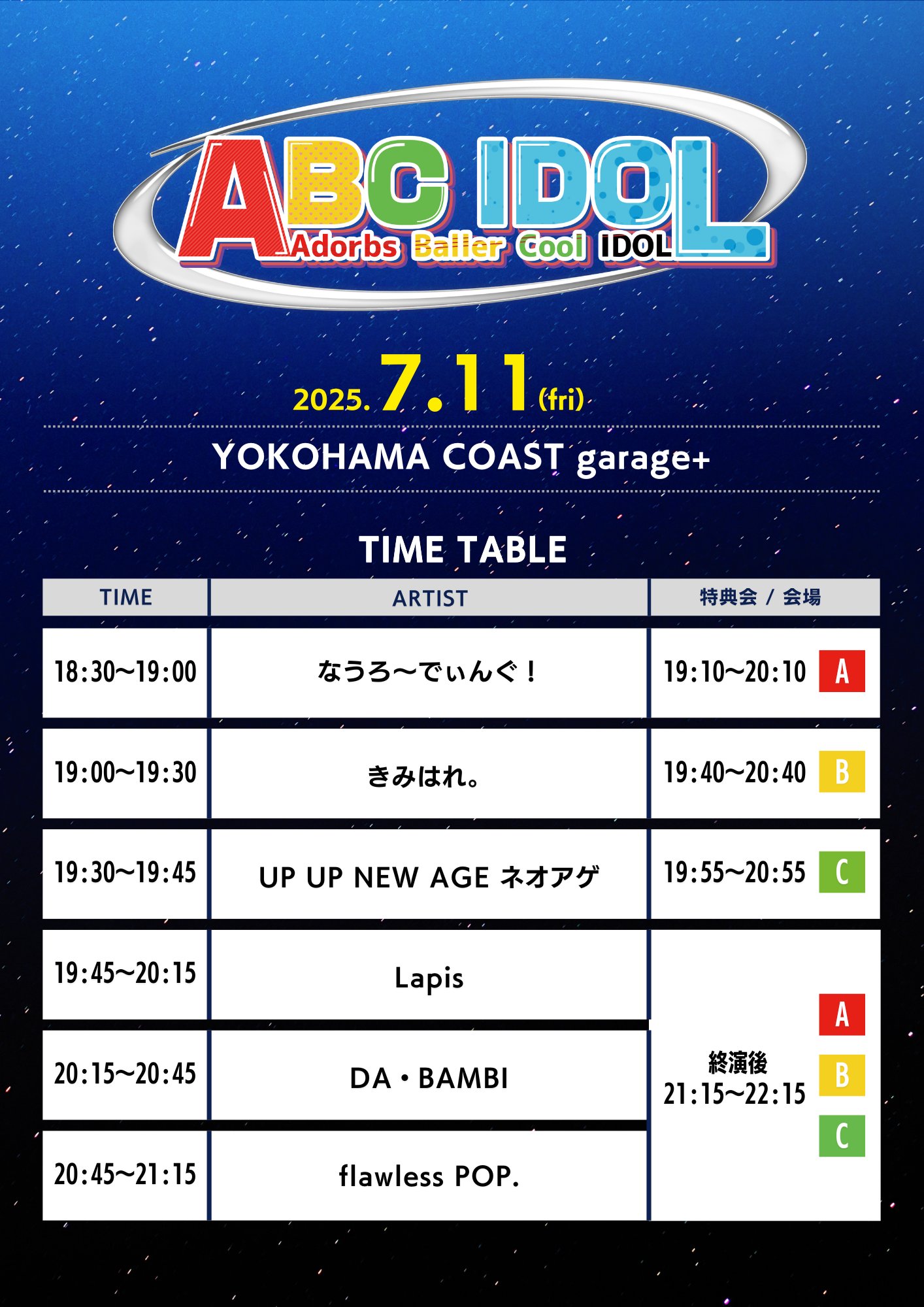 【即購入可】無地ロールチケットまとめて ABC IDOL on X: 