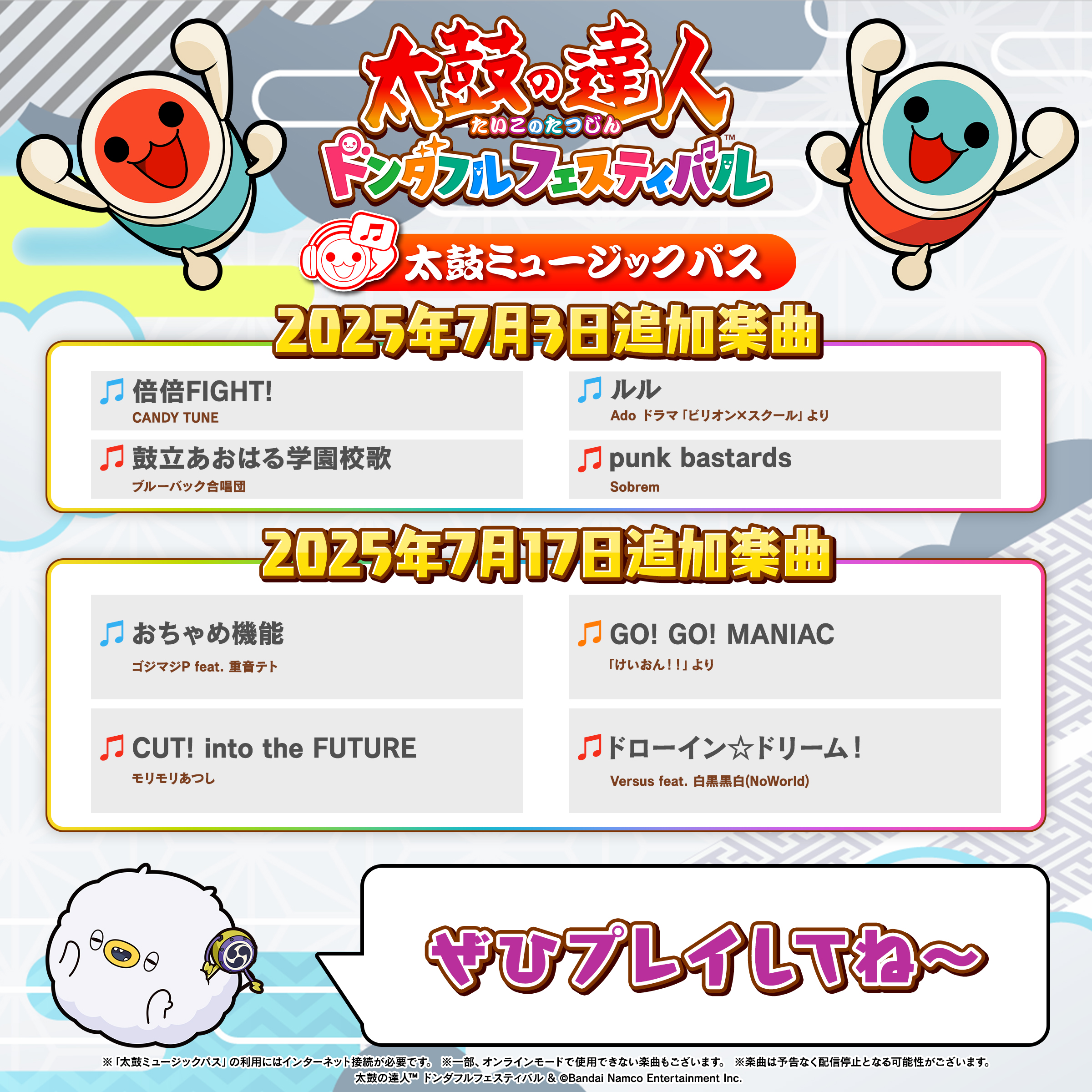 公式】太鼓の達人 家庭用シリーズ (@taiko_kateiyou) / X