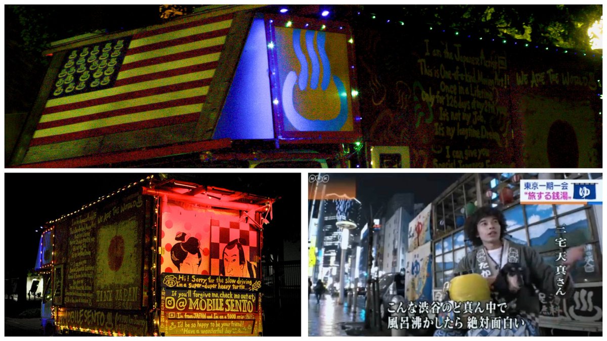 DropColony's tweet image. I was out with my dog and saw some flashing light so I went to check it out.
It turned out to be a mobile sento traveled all the way here in USA from Japan.
I had a quick chat with Taka and he was kind enough to show us the inside of his truck.