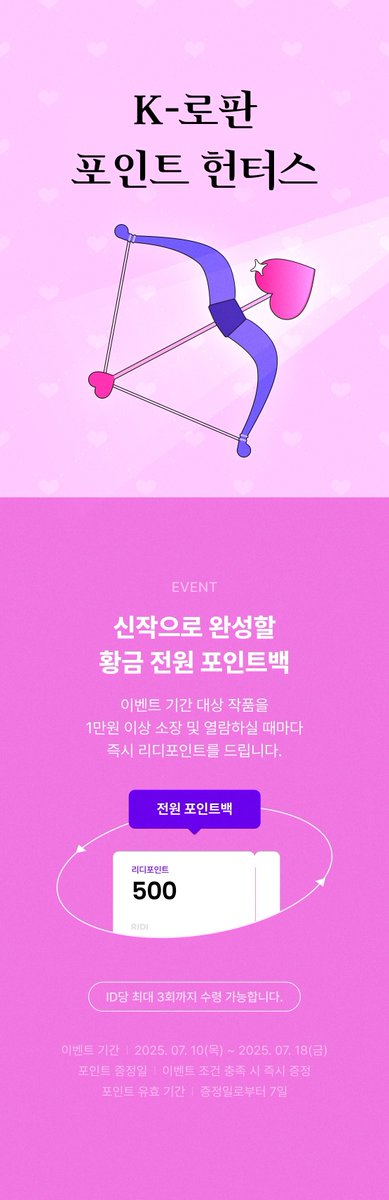 romanticgolem's tweet photo. ~7/18 리디북스

K-로판 포인트 헌터스💘
1만 원 이상 소장 및 열람할 때마다 포인트백!

플랜디 <너구리는 돈이 제일 좋아!> 단행본 출간 기념, 작품 소장하고 포인트 받으세요!
https://t.co/lZEbiWyxR9 https://t.co/JBnPDVF1Yx