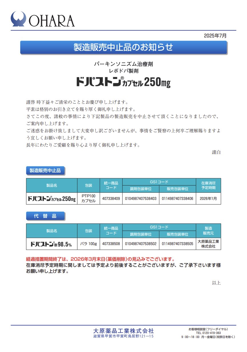 DSJP info.（DSJP登録情報） on X: 