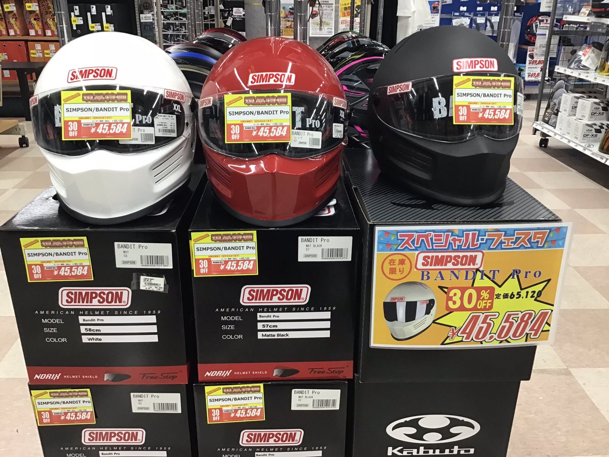 nankaioota's tweet photo. 現在、南海部品太田店では
メーカーカタログ落ち商品や、店内入れ替え商品を最終特別価格にて販売中です👏
ヘルメット、ジャケット、シューズ、OFF商品等❗️等‼️店内各所で展開してます☝️
お時間がありましたら是非立ち寄り下さいませ
#SIMPSON  #VANSON #NANKAI https://t.co/ANuE0Zy0Le