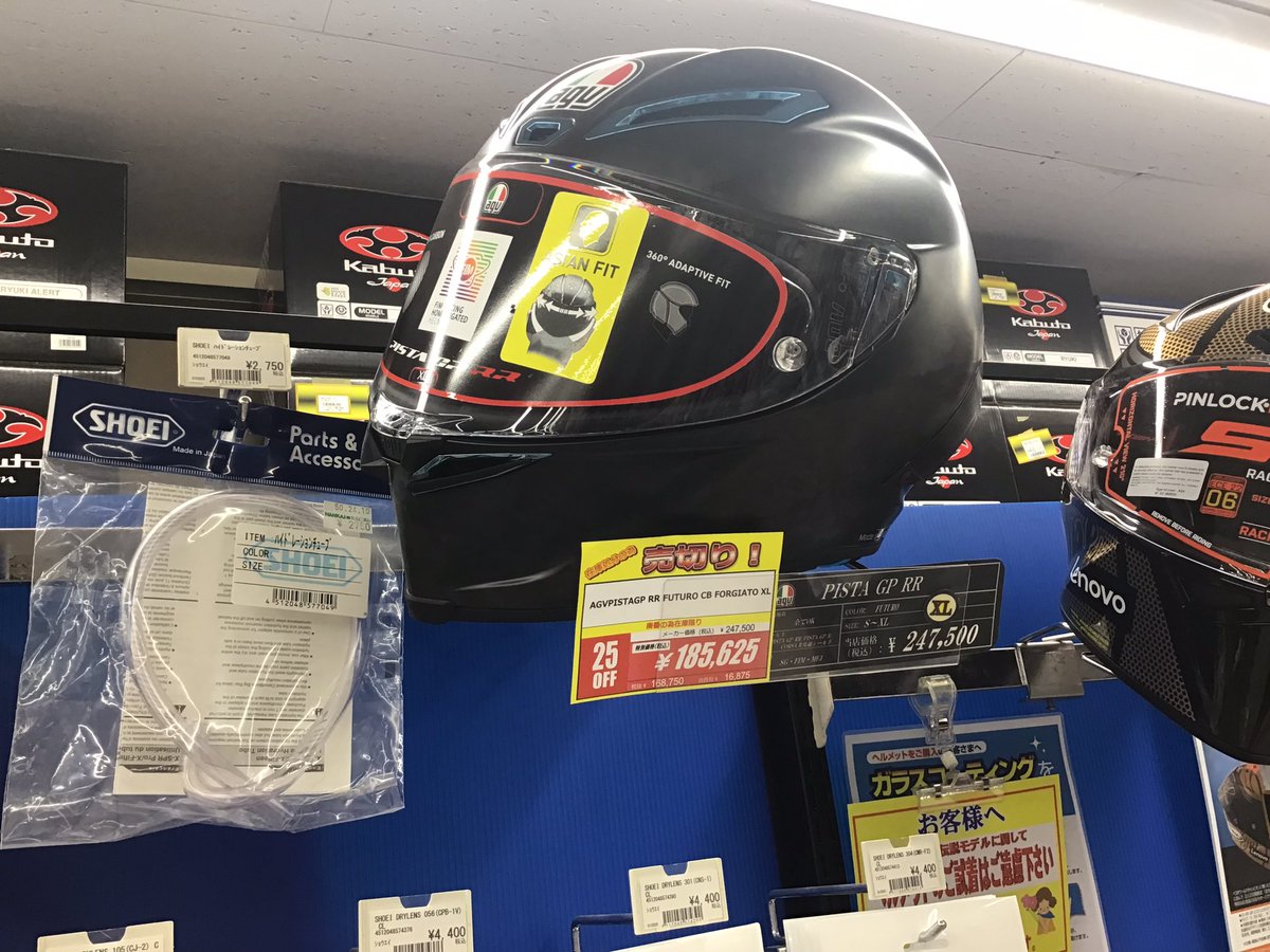 nankaioota's tweet photo. 現在、南海部品太田店では
メーカーカタログ落ち商品や、店内入れ替え商品を最終特別価格にて販売中です👏
ヘルメット、ジャケット、シューズ、OFF商品等❗️等‼️店内各所で展開してます☝️
お時間がありましたら是非立ち寄り下さいませ
#SIMPSON  #VANSON #NANKAI https://t.co/ANuE0Zy0Le