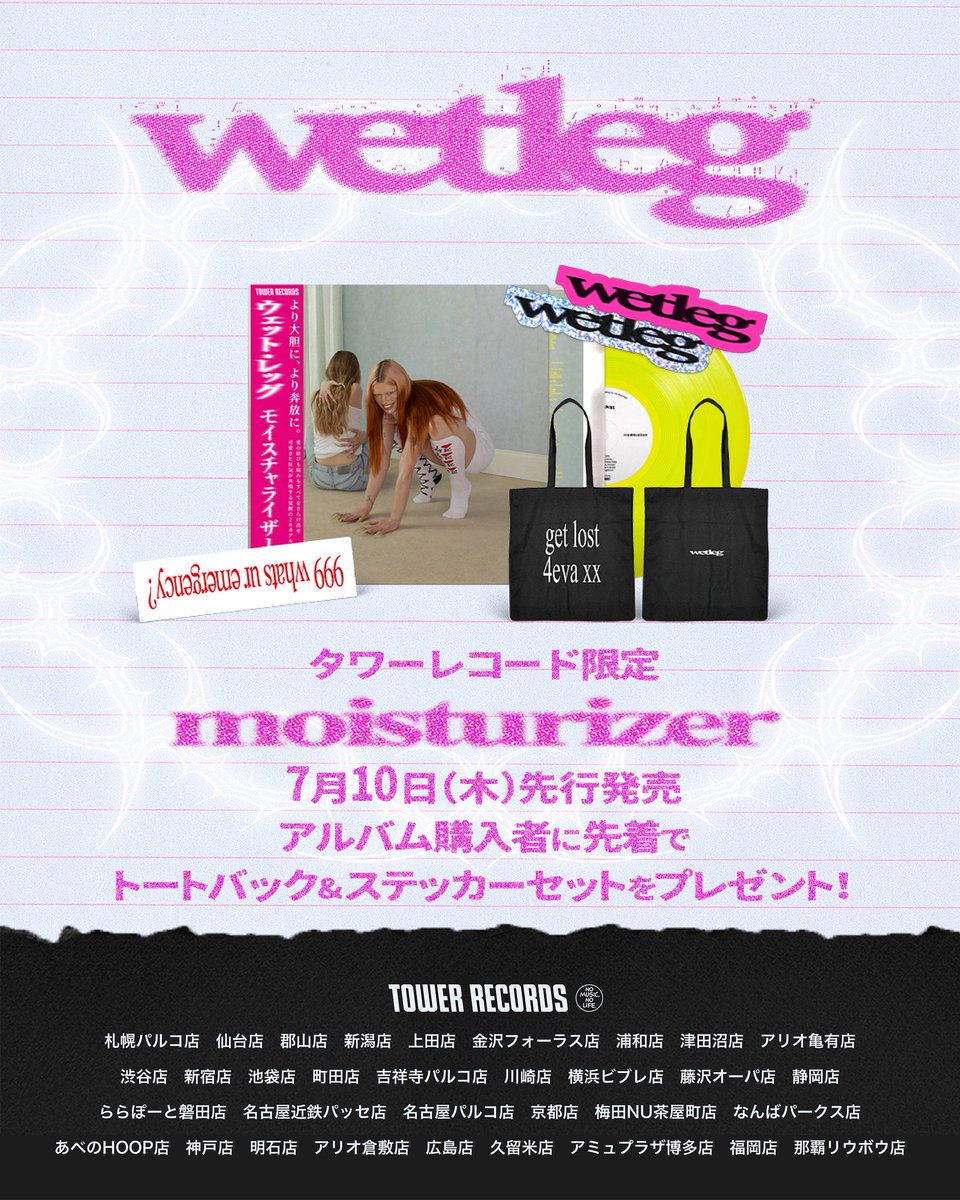 【新品】Wet Leg moisturizer BIG LOVE EDITION 新品】Wet Leg moisturizer BIG LOVE EDITION WET LEG 'moisturizer