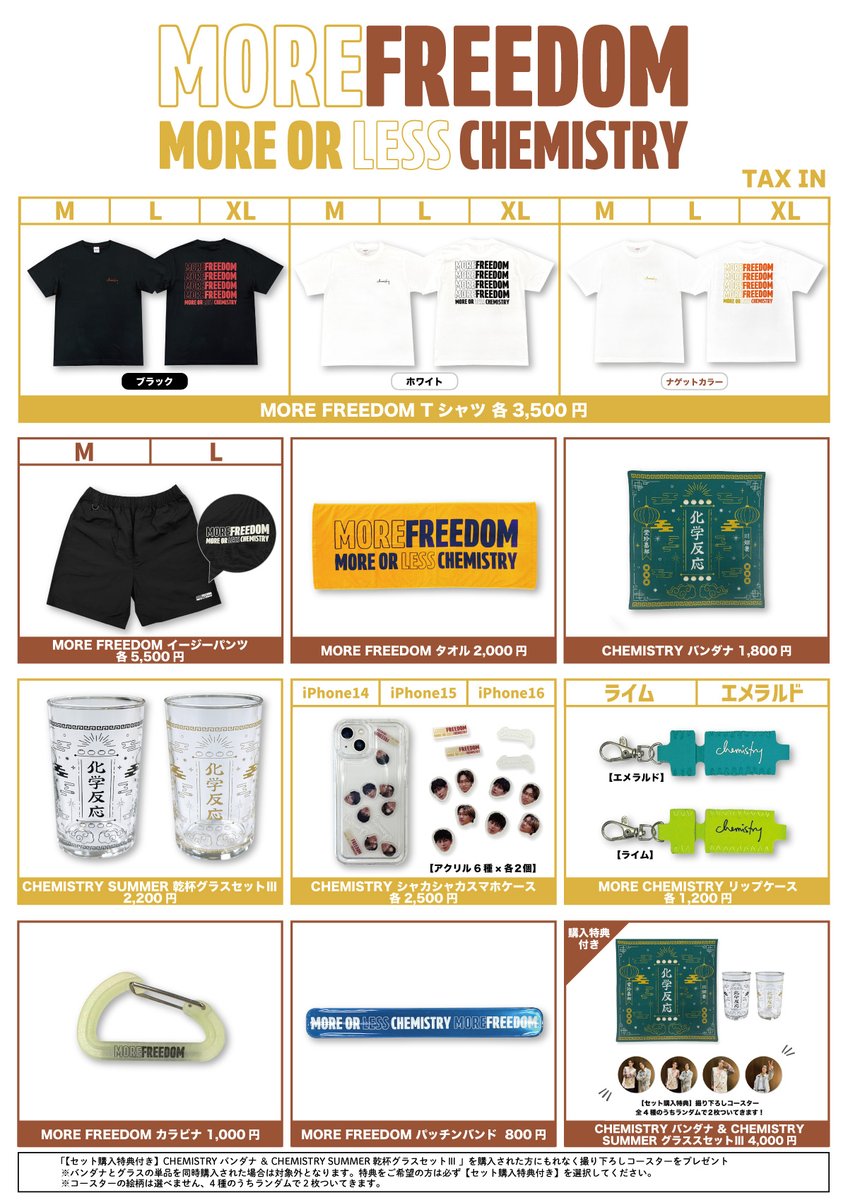 🐻本日熊本公演🐻 #ケミストリー ツアー2025「MORE FREEDOM」 ＼ 📣7