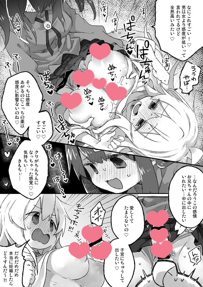 遅ればせながら…!
📣委託.電子のお知らせ
「おっぱいが!!でっかい!?」
薬でおっぱいがでっかくなっちゃったまひろとちんちんが生えたみはり。みはりがだんだんと暴走してお兄ちゃんを犯しちゃう本です
🍈▶https://t.co/4retT7dC5X
ⒹⓁ▶https://t.co/M2PiuhS0uA
よろしくお願いします!