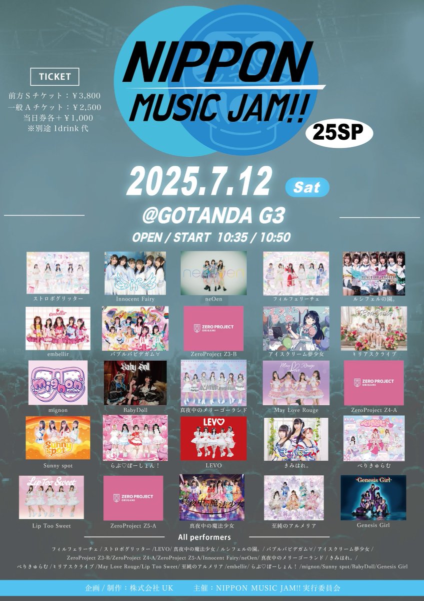 zeropro_Z3B's tweet photo. ✨本日のライブ✨

『NIPPON MUSIC JAM mini』

🗓7/12(土)
📍GOTANDA G3
⏰OPEN 11:00
⏰START  11:15
🎁指名入場特典🎁 
【全券種】写メ券

🎫https://t.co/KxzQBiIHfc
6/30 22:00販売開始

出演:Z3-B

🎤18:05-18:30
📷18:35-19:35

#Z3B_0712 https://t.co/fEV77vOQ4V
