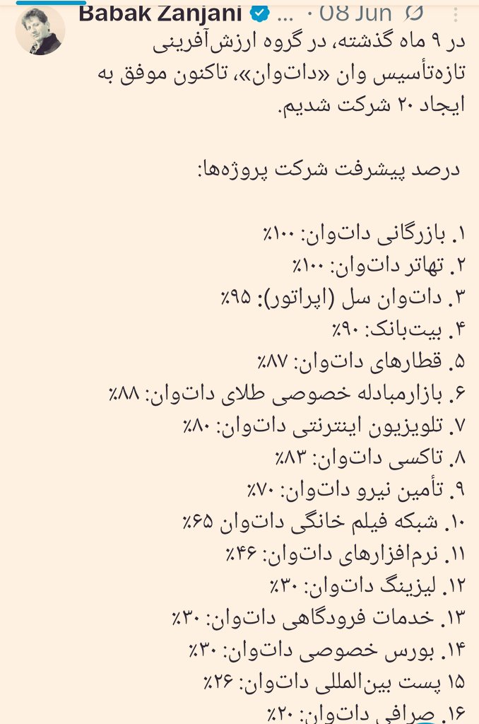 🔹جناب کلاهبردار و ابربدهکار بجای توصیه به مقامات کشور، بدهی خود به بیت‌المال را پرداخت کن؛ نیازی به راه‌حل‌های مشعشع شما نیست.
🔹تو از #بانک_مرکزی و هیچ نهاد قانونی کشور، مجوز فعالیت اقتصادی نداری و کمتر دروغ بگو!
#بابک‌زنجانی