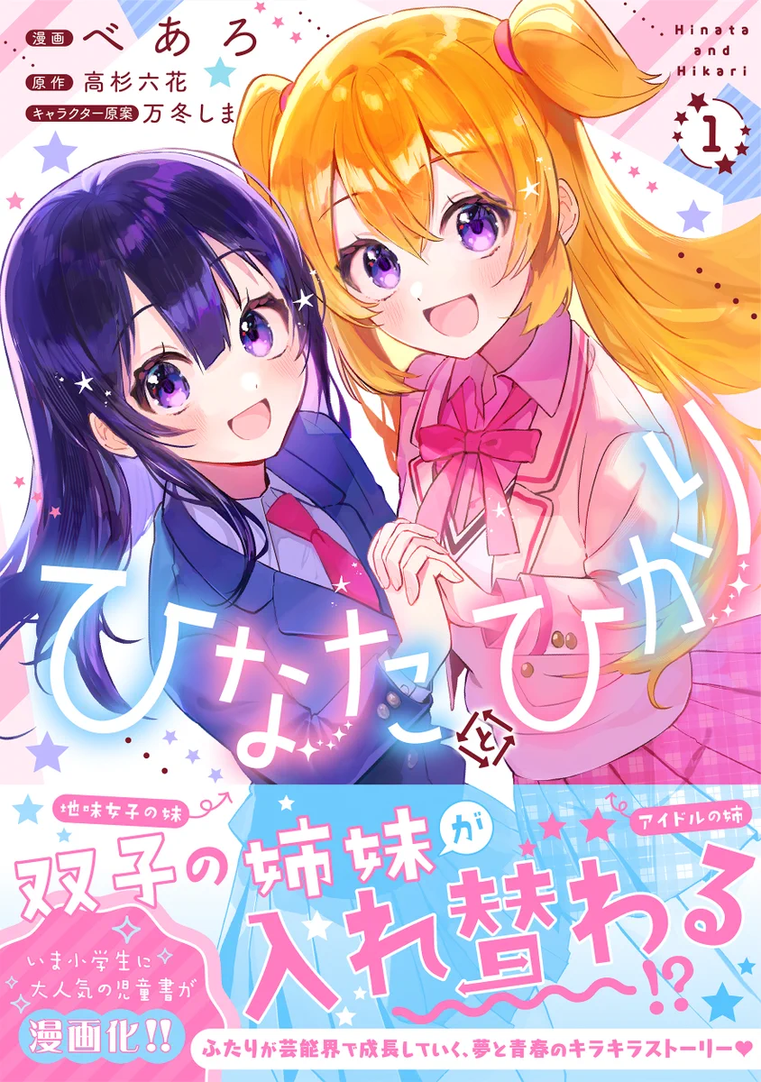 抽選300名 おれと一乃のゲーム同好会活動日誌 キリカ賞 特製イラスト