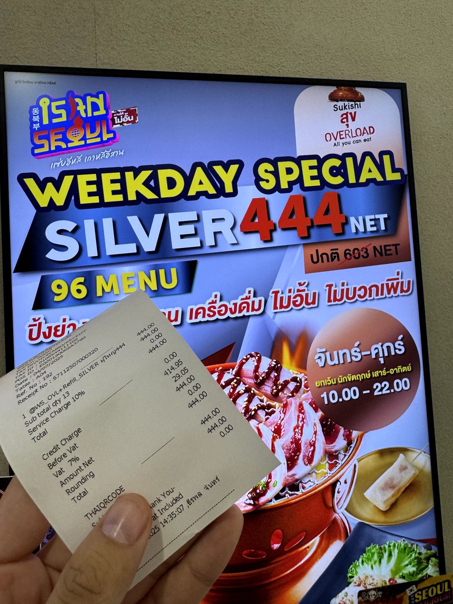 เข้าไปกินซูกิชิมาแบบขำๆ จ่ายแค่ 444 จริงด้วย แน่นท้องไปหมดตอนนี้  อิ่มสุดๆ สายปิ้งย่างนี่คือคุ้มบอกเลยยย ต้องกินนน #บุฟเฟ่ต์ปิ้งย่าง #sukishi