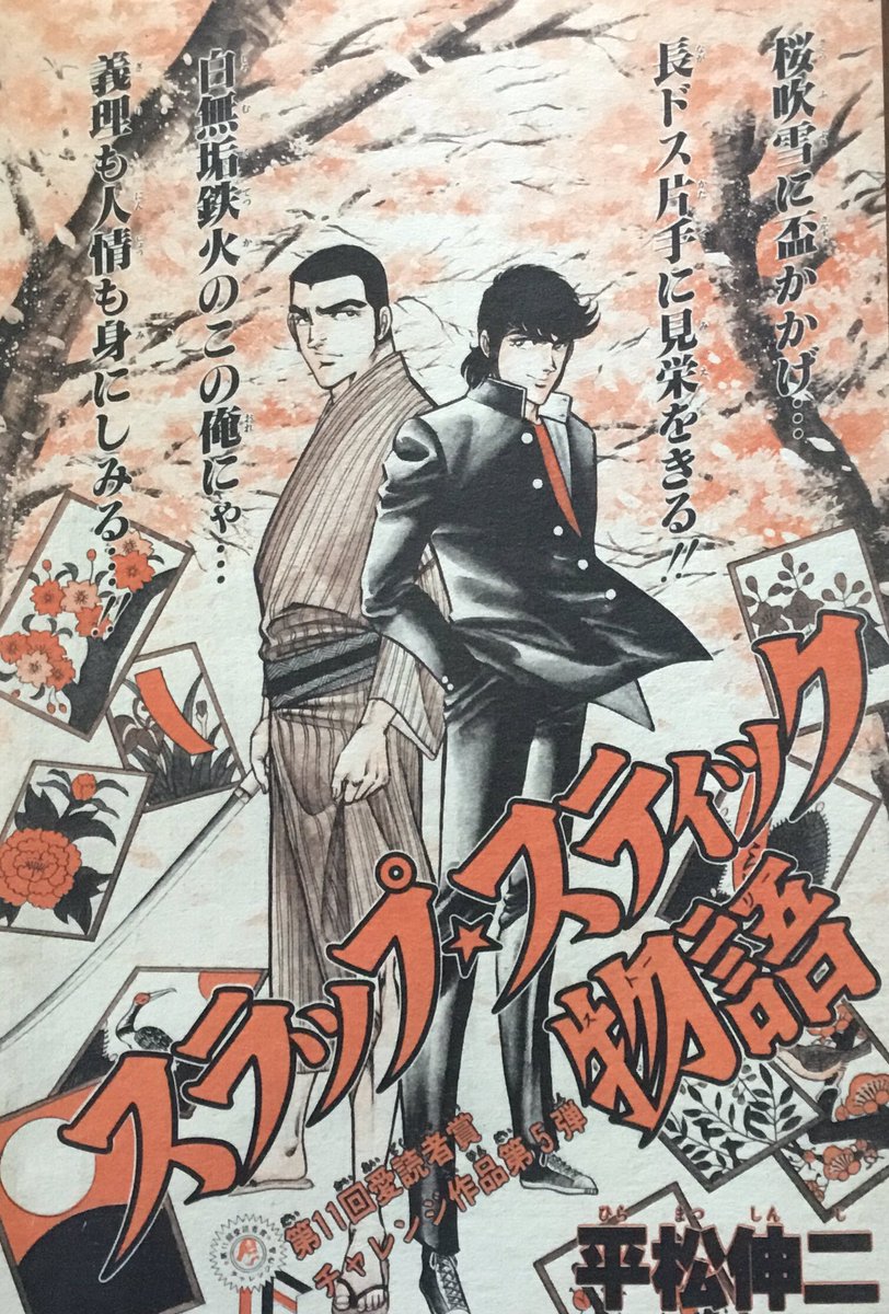 【レア！】少年ジャンプ　1988年30号　平松伸二先生、モンスターハンター掲載 レア！】少年ジャンプ 1988年30号 平松伸二先生