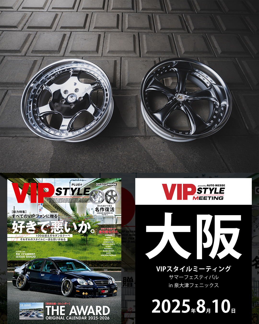 公式】VIPスタイル 編集部 on X: 