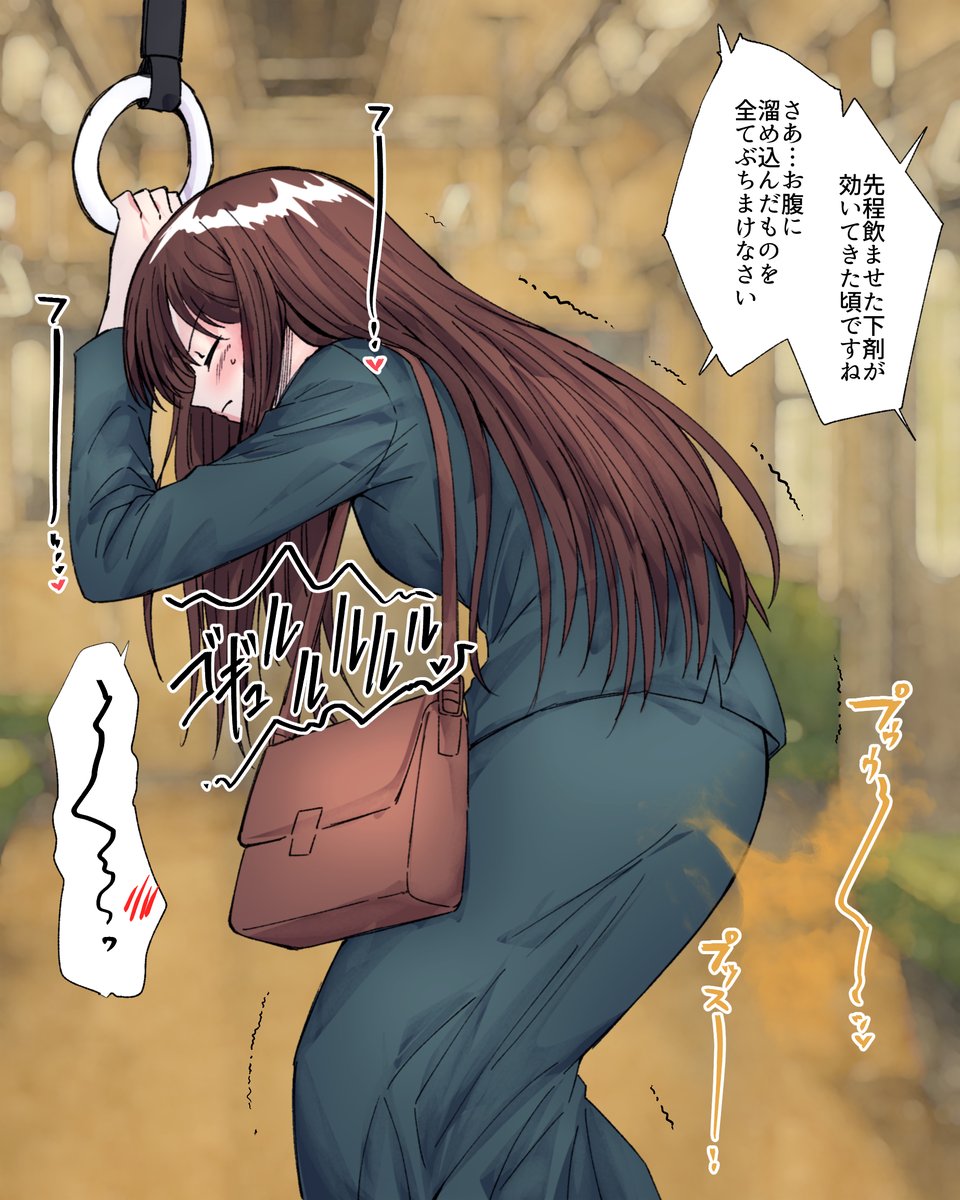 【SAMPLE】OLが脅されて電車内脱糞(おならあり)
https://t.co/nadKu0dEcF
ある日、通勤電車で不可解な指示を告げられ、彼女の平穏な日常が静かに崩れていく。脅されたOLちゃんが電車内で着衣脱糞してしまいます。 
差分含め5ページになっております。
#スカトロ #おならフェチ 