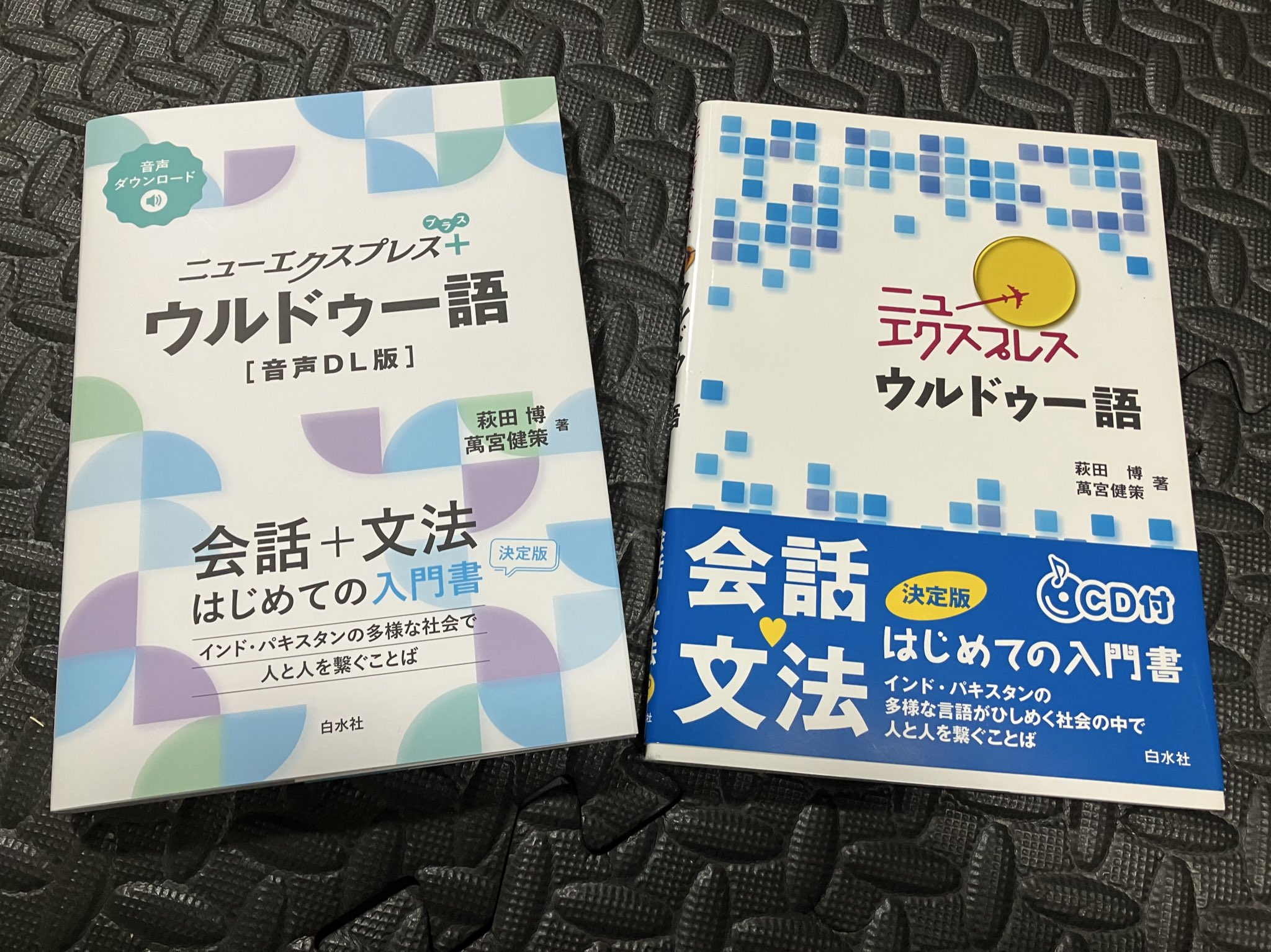 白水社・語学書編集部 (@hakusuisha_G) / X