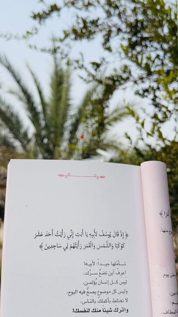 b555iy's tweet photo. “وأترك شيئًا منك لنفسك” 

لا تعطي كل ما فيك للناس أو للمواقف أو حتى للعمل،
بل احتفظ بجزء من روحك، من طاقتك، من مشاعرك لنفسك فقط،
لتحافظ على توازنك، على هدوئك، على نفسك الجميلة.
صباحكم خير وبركة 
#صباح_الخير_والسعاده_للجميع https://t.co/yk2zuhuxzY