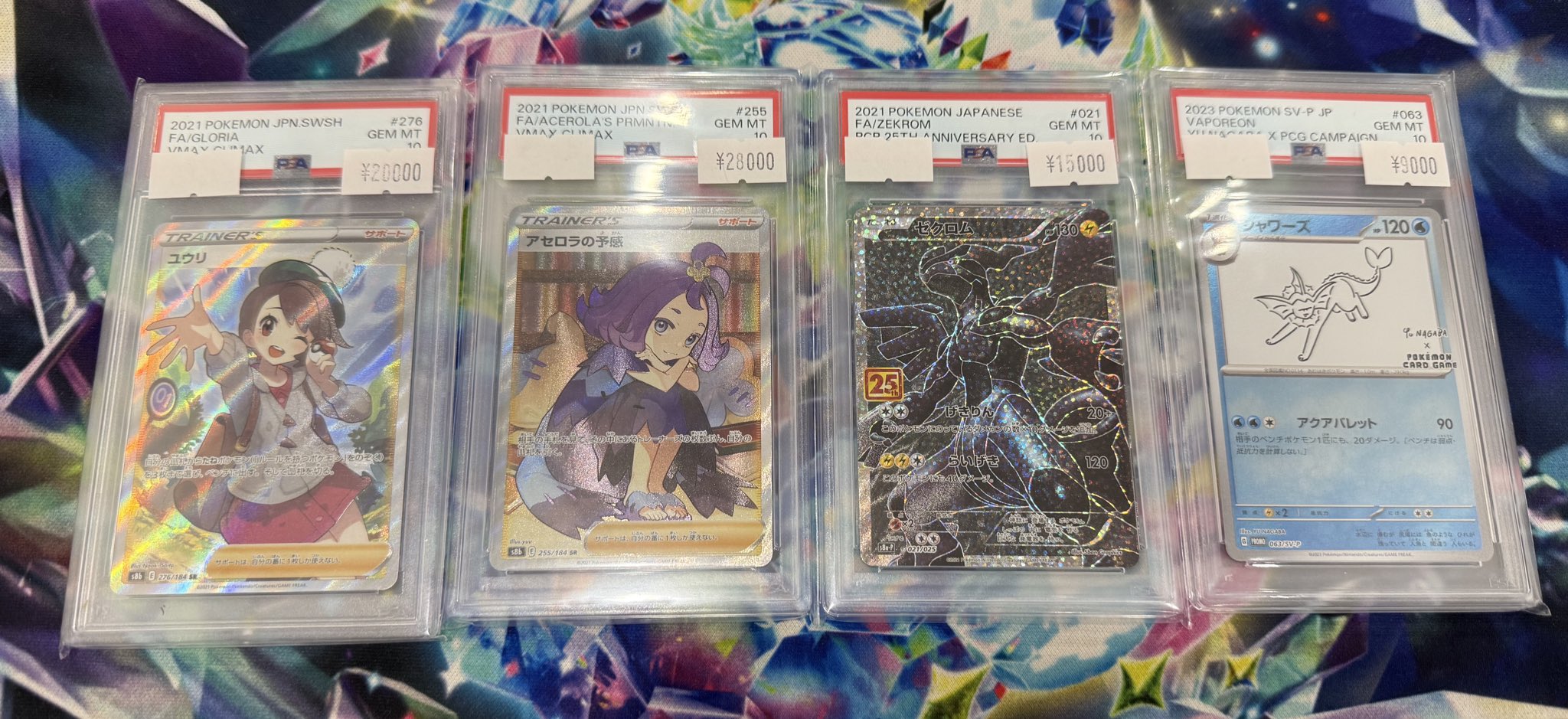 【本日まで】PSA10マリプラ、ユウリ、アセロラの予感　3枚セット 2025年最新】アセロラの予感 psa10の人気アイテム - メルカリ