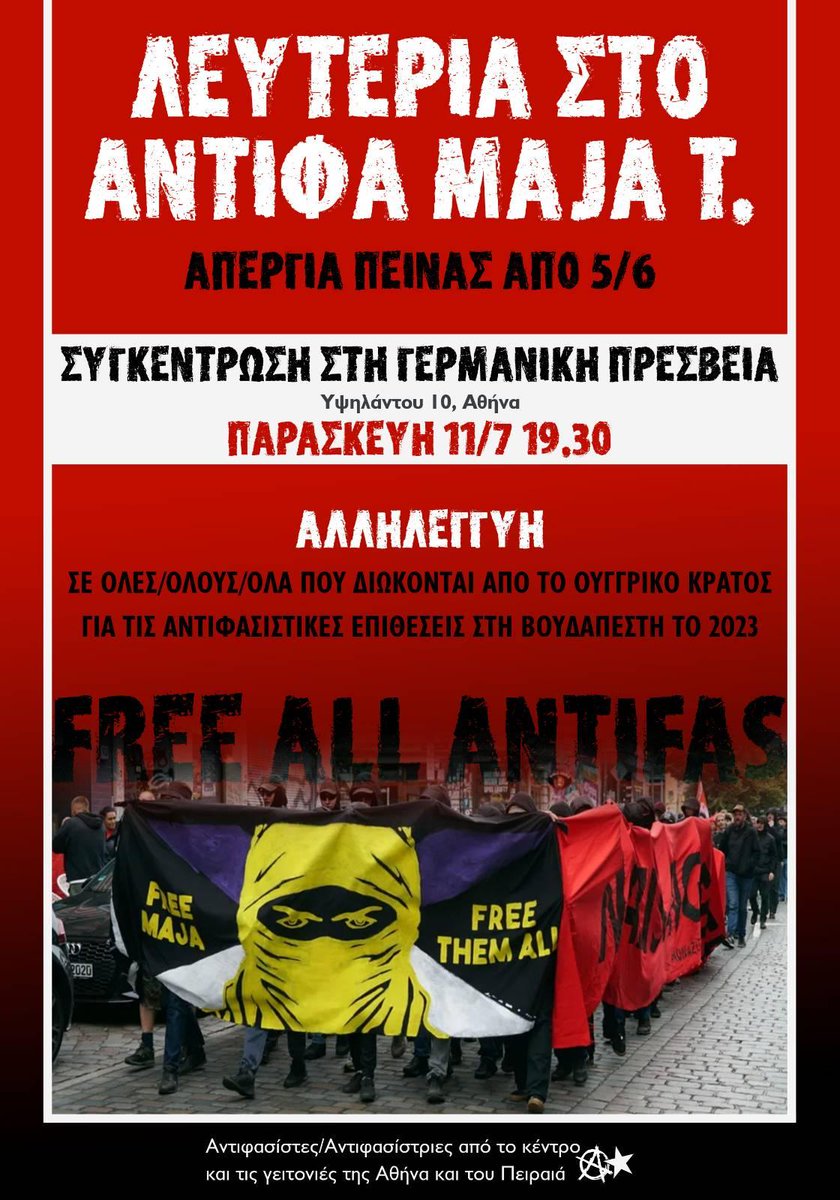 ΛΕΥΤΕΡΙΑ στο αντίφα Maja T. - Απεργία πείνας από 5/6

Συγκέντρωση στη Γερμανική πρεσβεία (Υψηλάντου 10, Κολωνάκι), Παρασκευή 11/7, 19.30

Από την Αθήνα μέχρι τη Βουδαπέστη, ο φασισμός τσακίζεται στο δρόμο.

#antireport #freemaja #freeallantifas