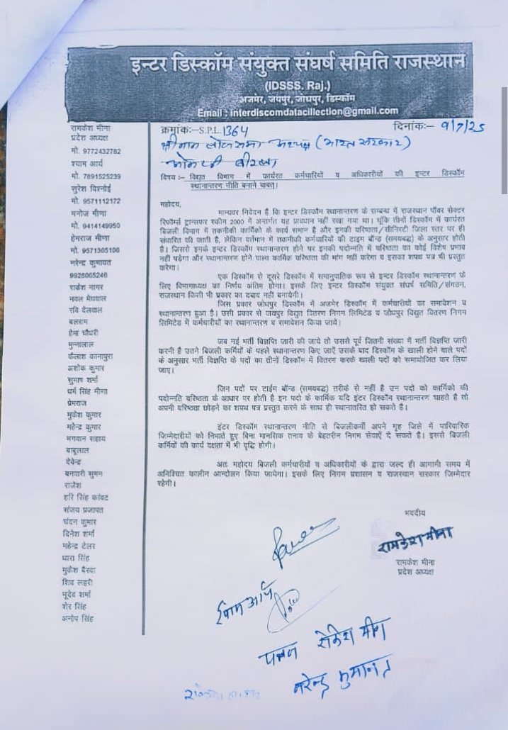 munnala7dhanora's tweet photo. मानसिक तनाव में कार्य कर रहे कार्मिकों के अनगिनत प्रयासों के बाद भी मा.@BhajanlalBjp सरकार #interdiscompolicy नहीं बना पा रही हैं क्यों।
@RajCMO @BhajanlalBjp @ombirlakota @hlnagar @DrKirodilalBJP @KumariDiya @madanrrathore @artizzzz @dainik https://t.co/1ckHYDDf8f
