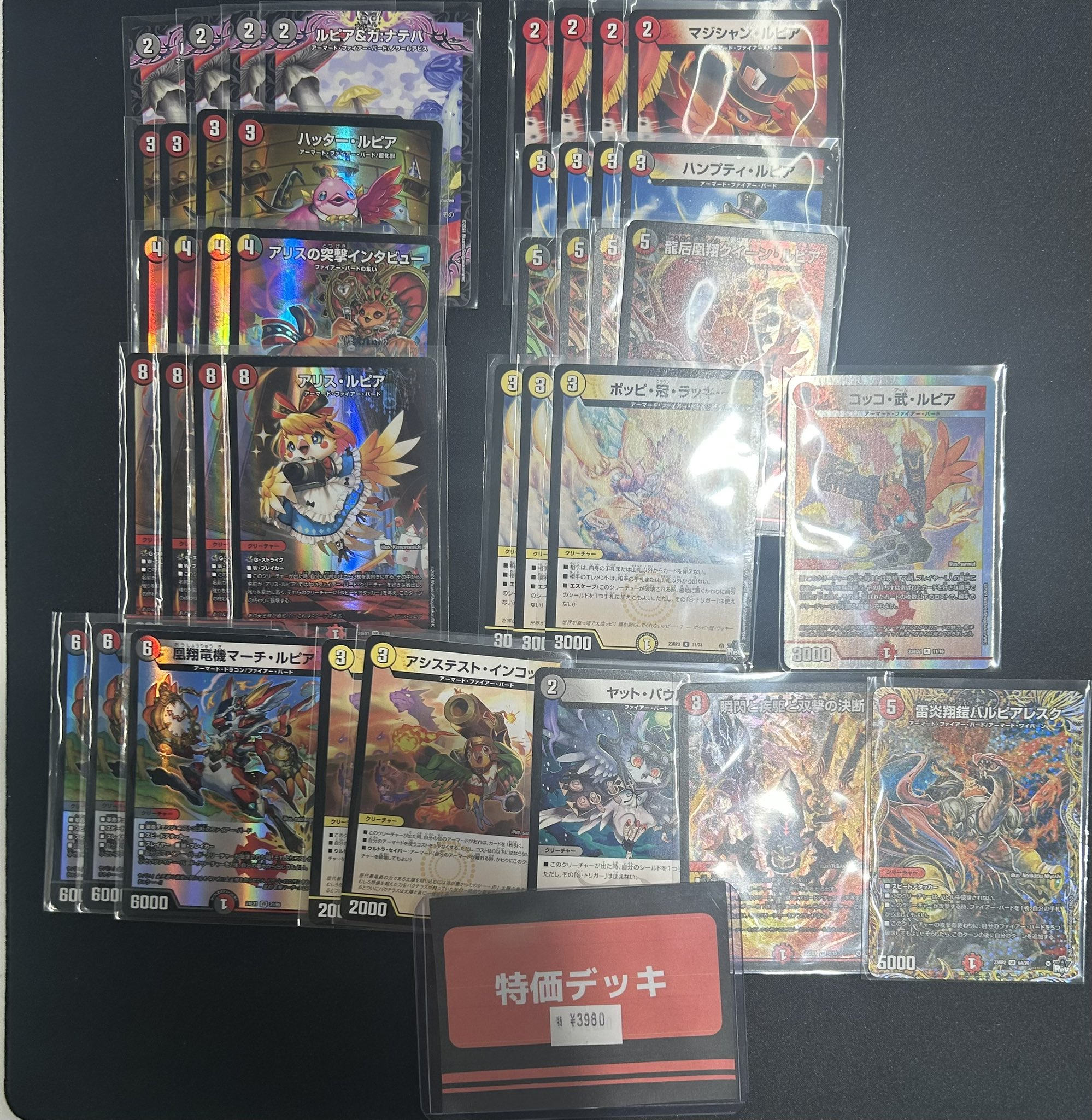 ドリームメイト　デッキパーツ　新規のみ36枚 予約販売 ドリームメイト デッキパーツ 新規9種類 36枚Ω