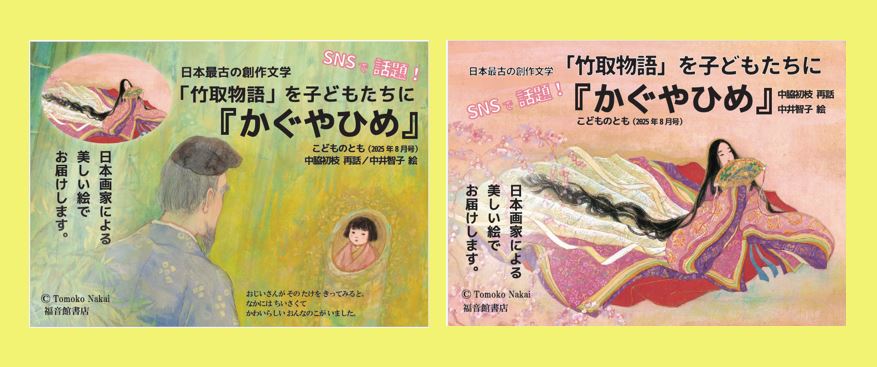 美品♡ ハードタイプ　丈夫　かがくのとも　福音館書店 10冊　未使用にちかい 福音館書店 販売部 on X: 