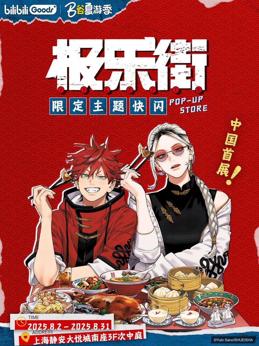 極楽街 極楽街【公式】 (@gokurakugaiinfo) / X