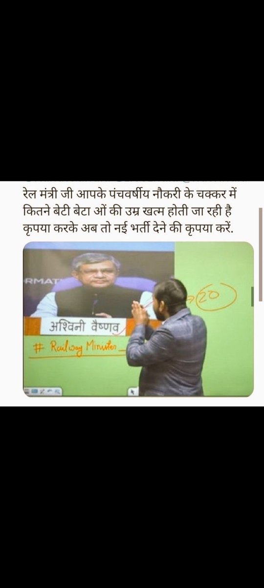 #RAILWAY_JAWAB_DO