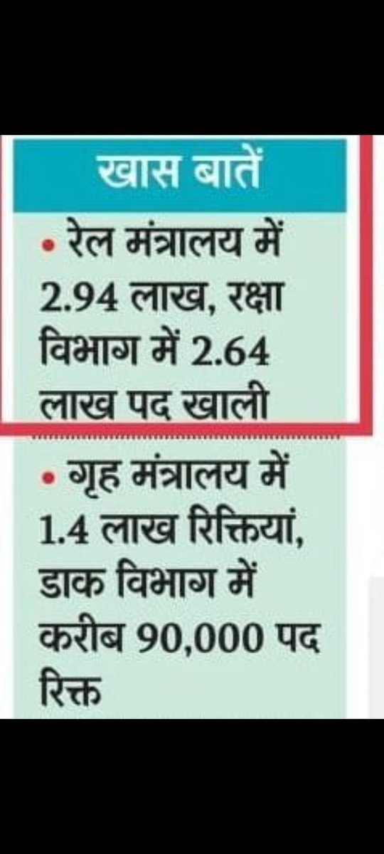#RAILWAY_JAWAB_DO