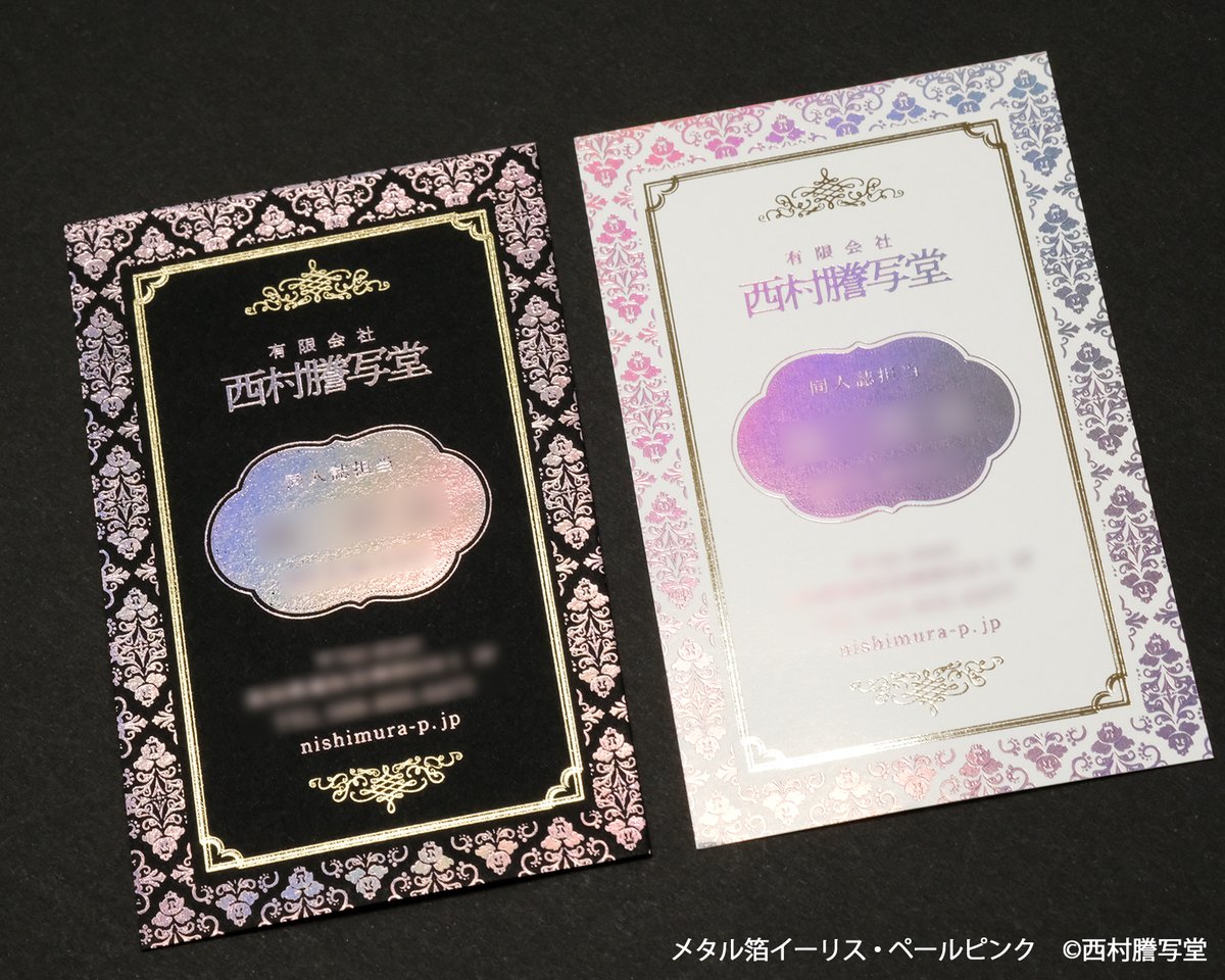 nishimuraikemen's tweet image. 【箔紹介】メタル箔「イーリス・ペールピンク」
角度によって虹色に偏光するホログラム箔です
ベースカラーはやわらかなピンク
様々な色に変化するため不思議な魅力があります
押す紙が濃色か、淡色かによっても雰囲気が変わりますね
「イーリス」は全7色
本の表紙や各種印刷物にぜひ…