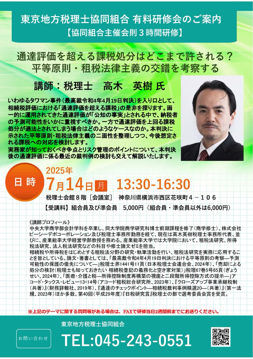 テキスト付 石渡浩 不動産賃貸業の融資審査と格付 DVD 不動産