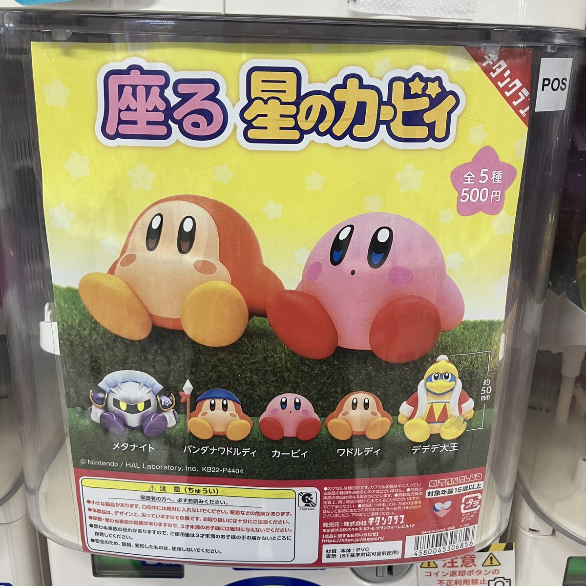 ⭐️入荷のお知らせ⭐️

#キタンクラブ

🛟#座る星のカービィ

キュートなぼんやり顔にも注目のお座りフィギュア全5種類✨

#ガチャガチャ
#CAPSULEPOP
#和泉中央駅
#ガチャショップ
#ガチャ
#カプセルトイ
#ガチャ活
#ガチャガチャ大好き
#ガチャガチャ好きな人と繋がりたい
#ミニチュア