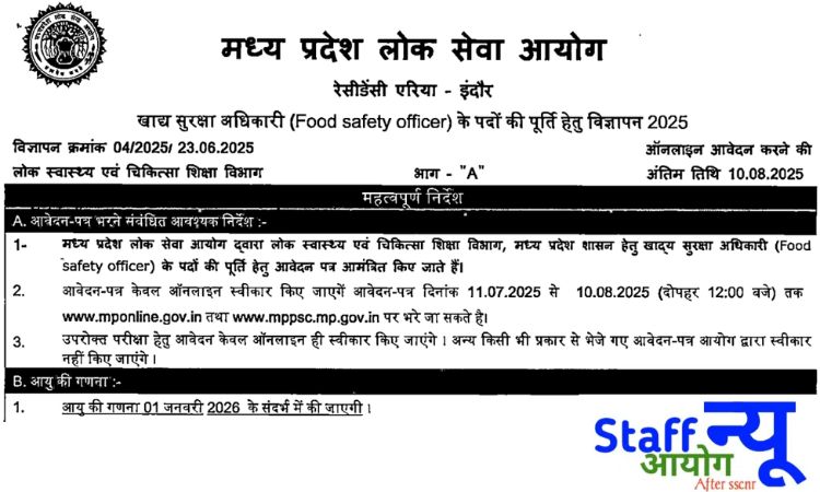GovJob_Updates's tweet image. 📢 MPPSC में फूड सेफ्टी ऑफिसर के 67 पदों पर बंपर भर्ती!
🥼 खाद्य सुरक्षा विभाग में सरकारी नौकरी का शानदार अवसर
👉अप्लाई लिंक:
sscnr.net.in/mppsc-food-saf…

#MPPSCRecruitment #FoodSafetyOfficer #GovtJobs2025 #MPJobs #SarkariNaukri #JobAlert #MPPSC2025 #GovtJobAlert #GovtJobUpdate