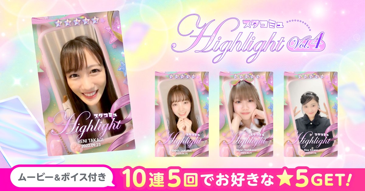 stacommu_stapla's tweet image. .˚⊹⁺‧┈┈┈┈┈┈┈┈┈┈┈┈
スタコミュHighlight Vol.4 販売スタート!
“推しのハイライト”を集めよう
┈┈┈┈┈┈┈┈┈┈┈┈🎞️‧⁺ ⊹˚.
10連5回で《★5確定チケット》がもらえるお得なガチャも実施中📢
🔗詳細はこちら
stacommu.orical.jp/cardpack/bonus