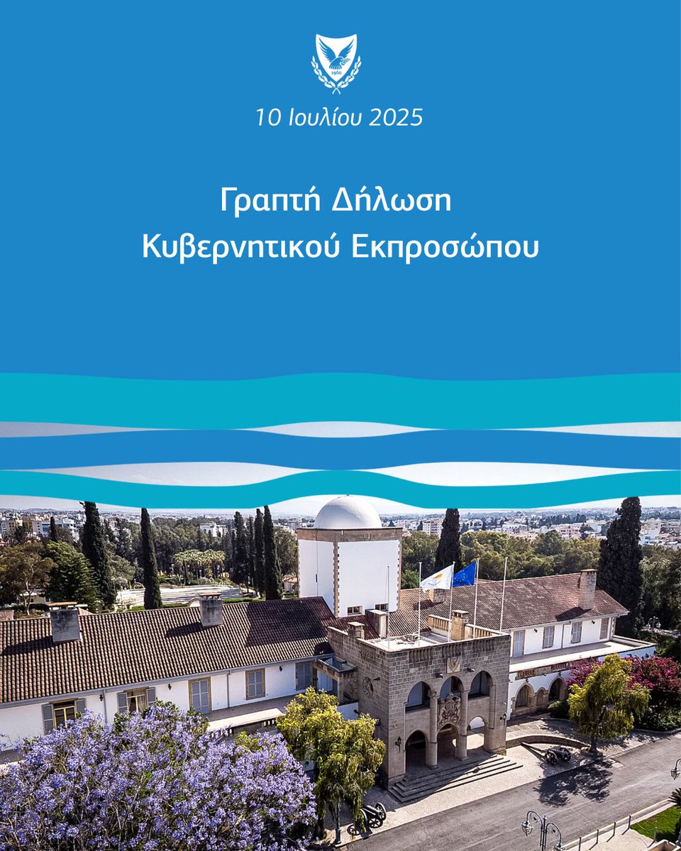Κυβερνητικός Εκπρόσωπος Κωνσταντίνος Λετυμπιώτης (@spokespersoncy) on Twitter photo Πραγματοποιήθηκε σήμερα υπό την Προεδρία του Προέδρου <a href="/PresidentCYP/">President of the Republic of Cyprus</a> <a href="/Christodulides/">NikosChristodoulides</a>, υπουργική σύσκεψη σε σχέση με την αξιοποίηση χρηματοδοτικών εργαλείων της ΕΕ καθώς και προγραμμάτων των ΗΠΑ στα οποία η Κυπριακή Δημοκρατία έχει πλέον δυνατότητα πρόσβασης.
Στη σύσκεψη Πραγματοποιήθηκε σήμερα υπό την Προεδρία του Προέδρου <a href="/PresidentCYP/">President of the Republic of Cyprus</a> <a href="/Christodulides/">NikosChristodoulides</a>, υπουργική σύσκεψη σε σχέση με την αξιοποίηση χρηματοδοτικών εργαλείων της ΕΕ καθώς και προγραμμάτων των ΗΠΑ στα οποία η Κυπριακή Δημοκρατία έχει πλέον δυνατότητα πρόσβασης.
Στη σύσκεψη