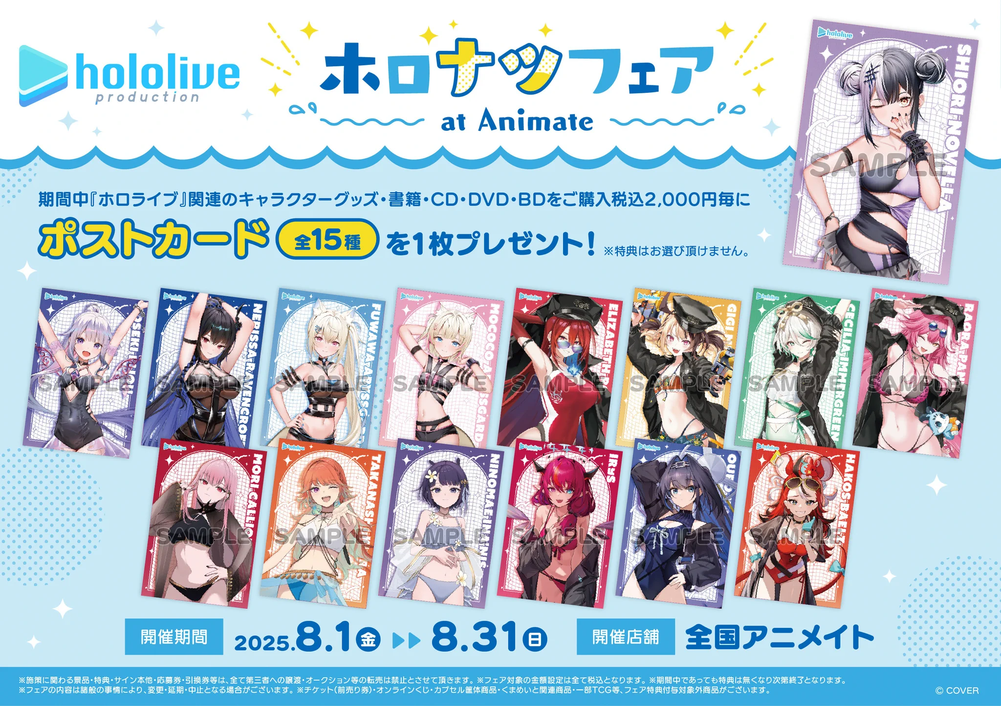 アニメイト新潟 on X: 