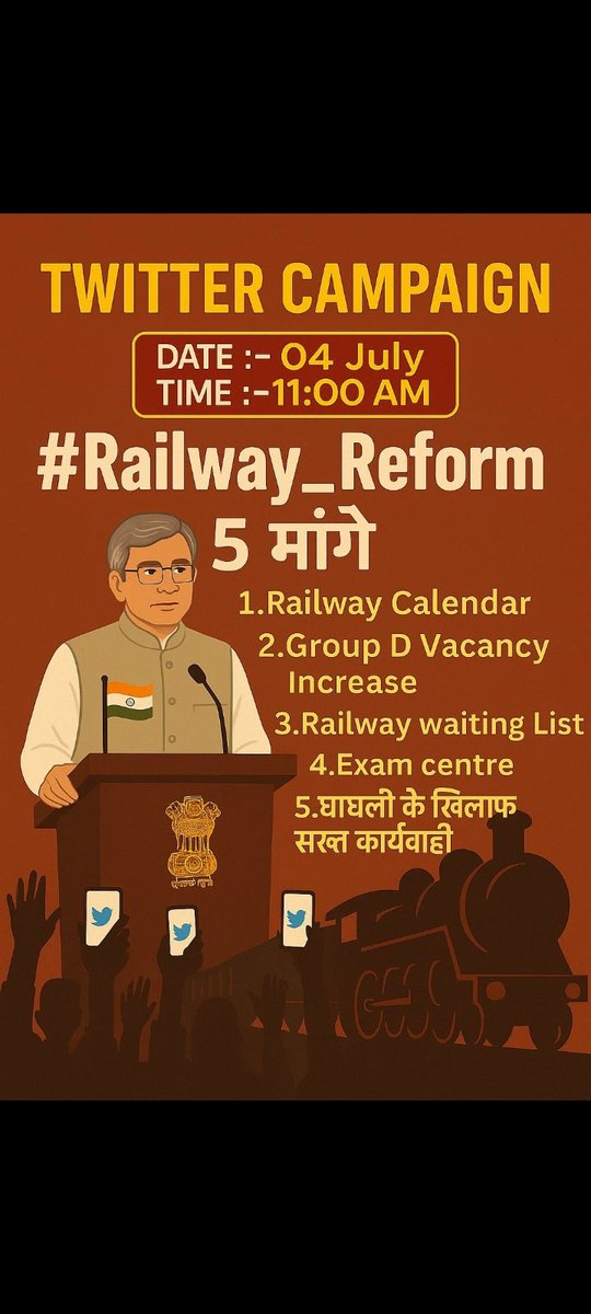 #RAILWAY_JAWAB_DO