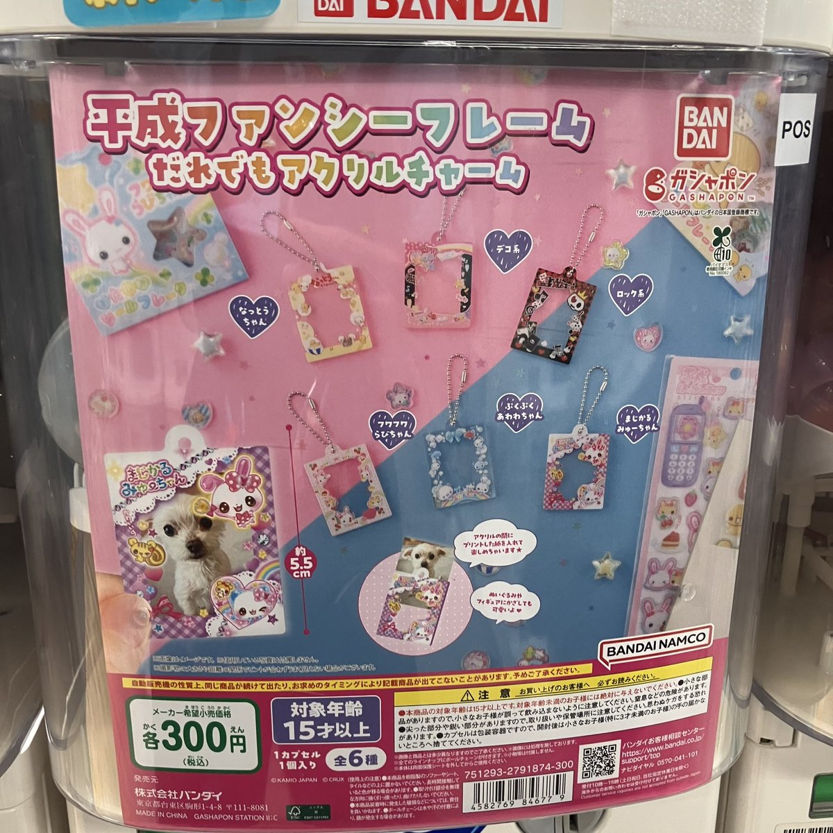 クレヨンしんちゃんビデオテープミニチュアチャームコレクション