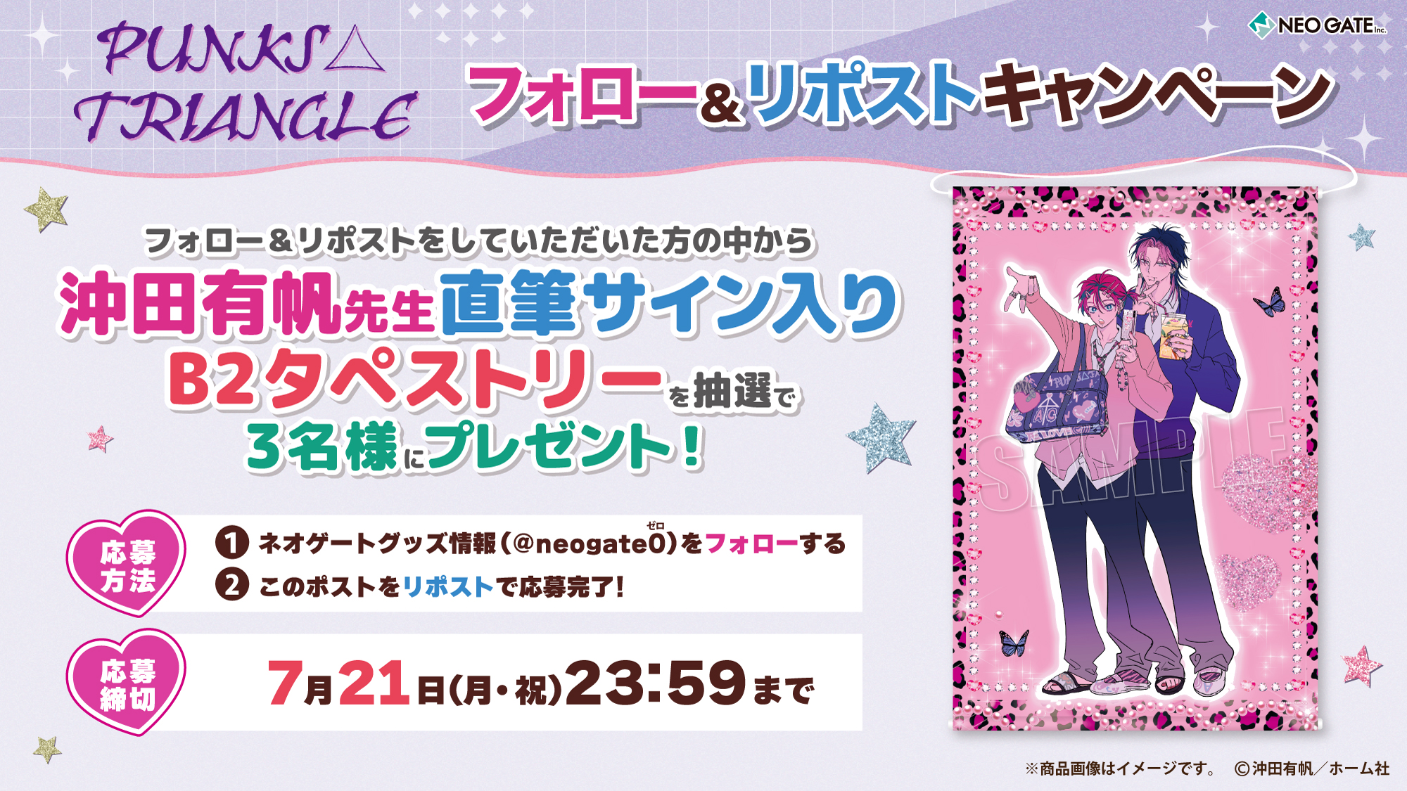 【当選品】「東京03 直筆サイン入り単独公演ポスター 露骨中の露骨」【非売品】 ネオゲートグッズ情報 on X: 