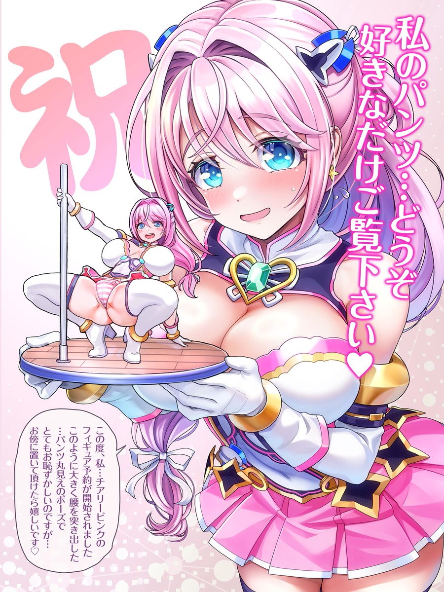 v_mag_'s tweet photo. 🎀【チアリーピンク フィギュア予約開始！】🎀
夢だった“オリキャラのフィギュア化”ついに叶いました…！
この“ご祝儀”にぜひお迎えを🎁
1/4スケール全高30.6cm＆しゃがみ姿勢で迫力満点✨
FANZAで予約受付中
👉https://t.co/kId87jIqiT https://t.co/H8auHLMfGw