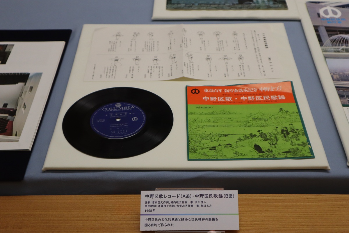 nakano_rekimin's tweet image. 〈企画展「中野区の戦後80年」開催中〉
1枚目の写真は1950年に公募で決まった中野区歌・区民歌謡の移動演奏会の様子。そして2枚目は中野区歌・区民歌謡のレコードです。1968年、3代目の庁舎落成を記念して初めてレコード化されました。
区歌も中野区の戦後の歴史とともにあるのですね。