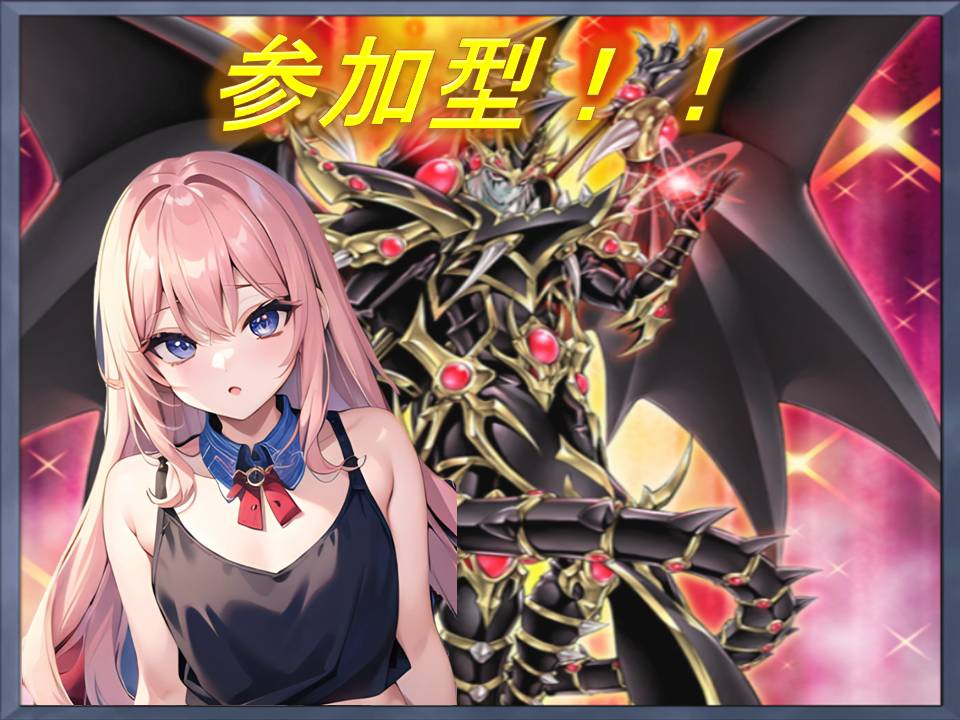 配信を開始しました！よかったら、お越しください✨【参加型】【遊戯王マスターデュエル】【初見さん歓迎】とある女子学生決闘者　参加型で遊んでみる　Yu-Gi-Oh! Master Duel
youtube.com/live/xchm81H-2…