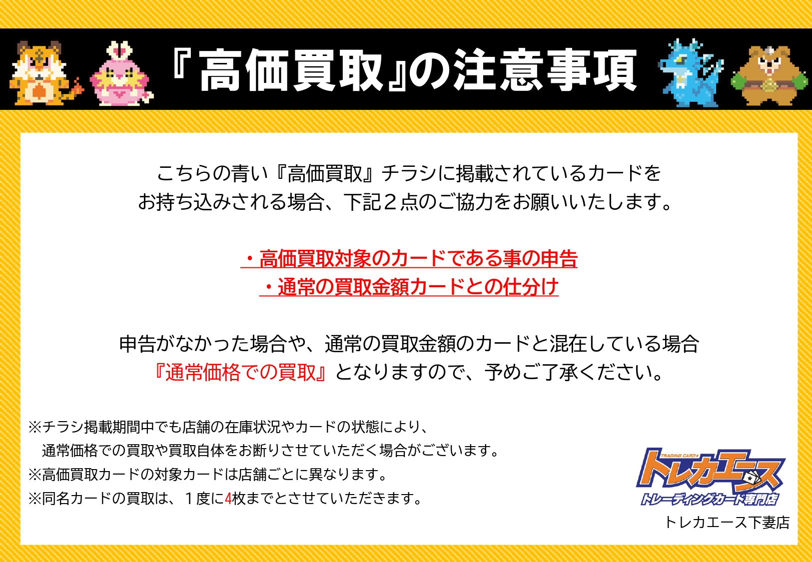 トレカエースさん専用 トレカエース下妻店 on X: 