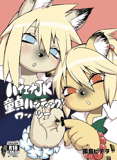 FANZA配信第二弾です ハイエナJK童貞ハンティングワンツー URL: エルフがこんなデブなワケない URL: 太めの彼女がモテる理由 URL: