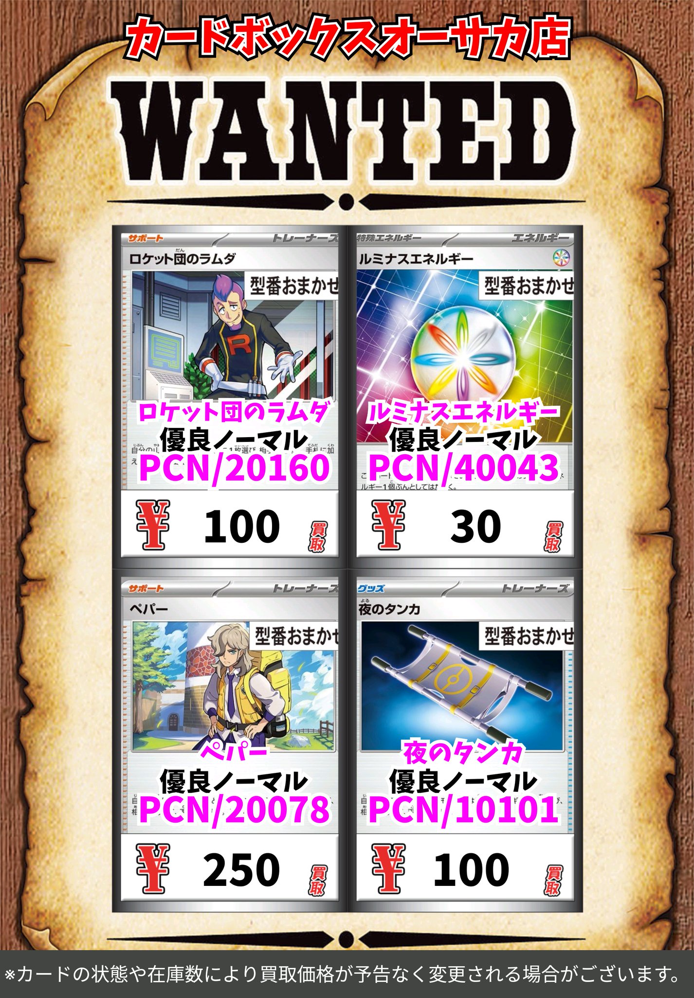 ポケモンカード e vs エネルギー 84枚 まとめ売り 【e66b 超エネルギー | ポケモンカードe スターターパック(-/029)