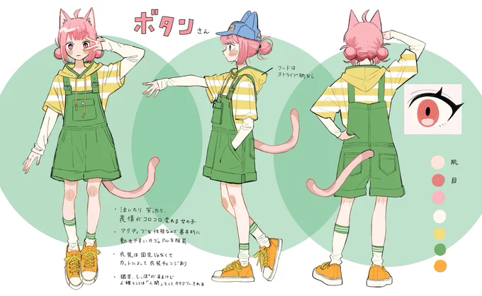 こちら設定画です! #口直し #Palatecleanser