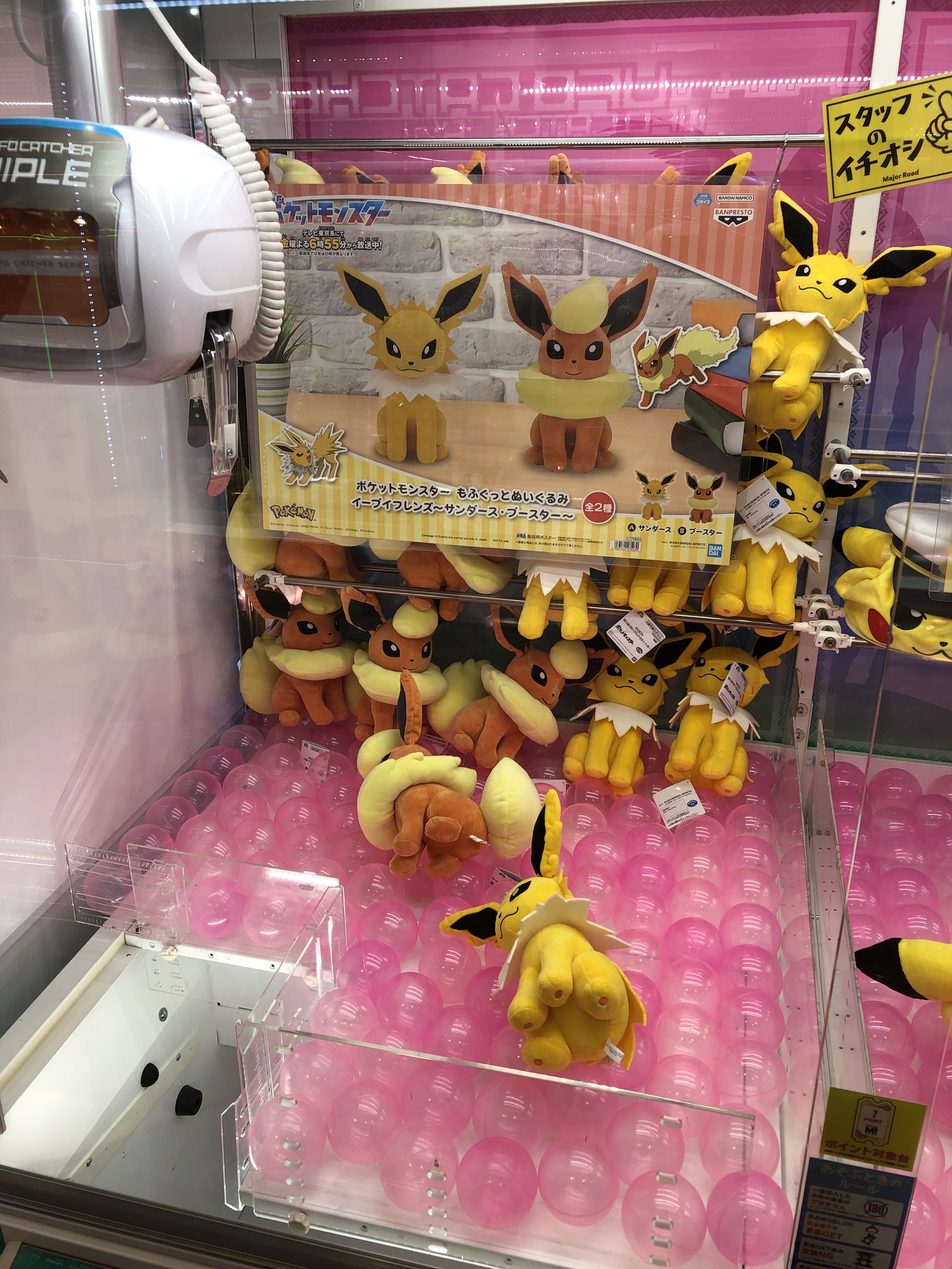 【新品未使用タグ付き】ポケモン ぬいぐるみ イーブイ サンダース くつろぎタイム 新品未使用タグ付き】ポケモン ぬいぐるみ イーブイ サンダース