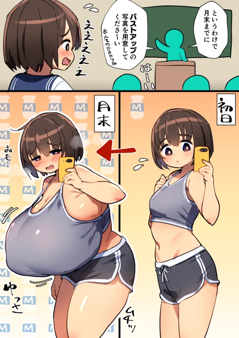 まじめなので 