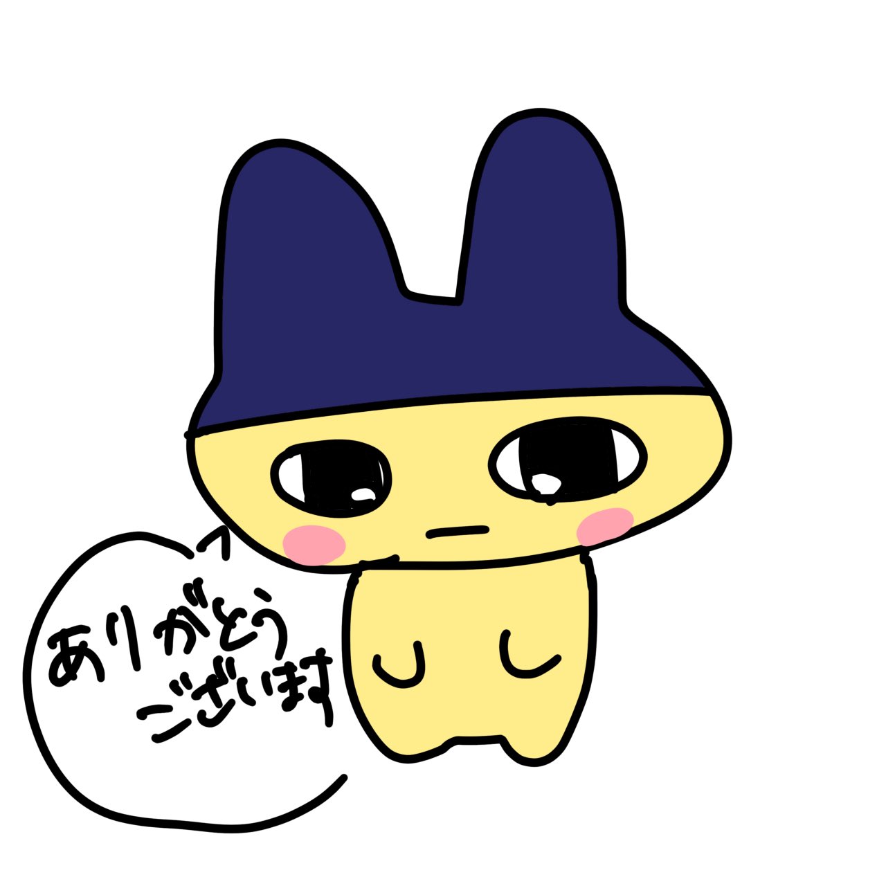 meme☆様♡ありがとうございます♡ Thank You ありがとうございます GIF - Thank You ありがとう