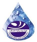 🟢بحمدالله هيئة مياه ولاية الخرطوم تعلن رسميا دخول محطة مياه بيت المال للخدمة