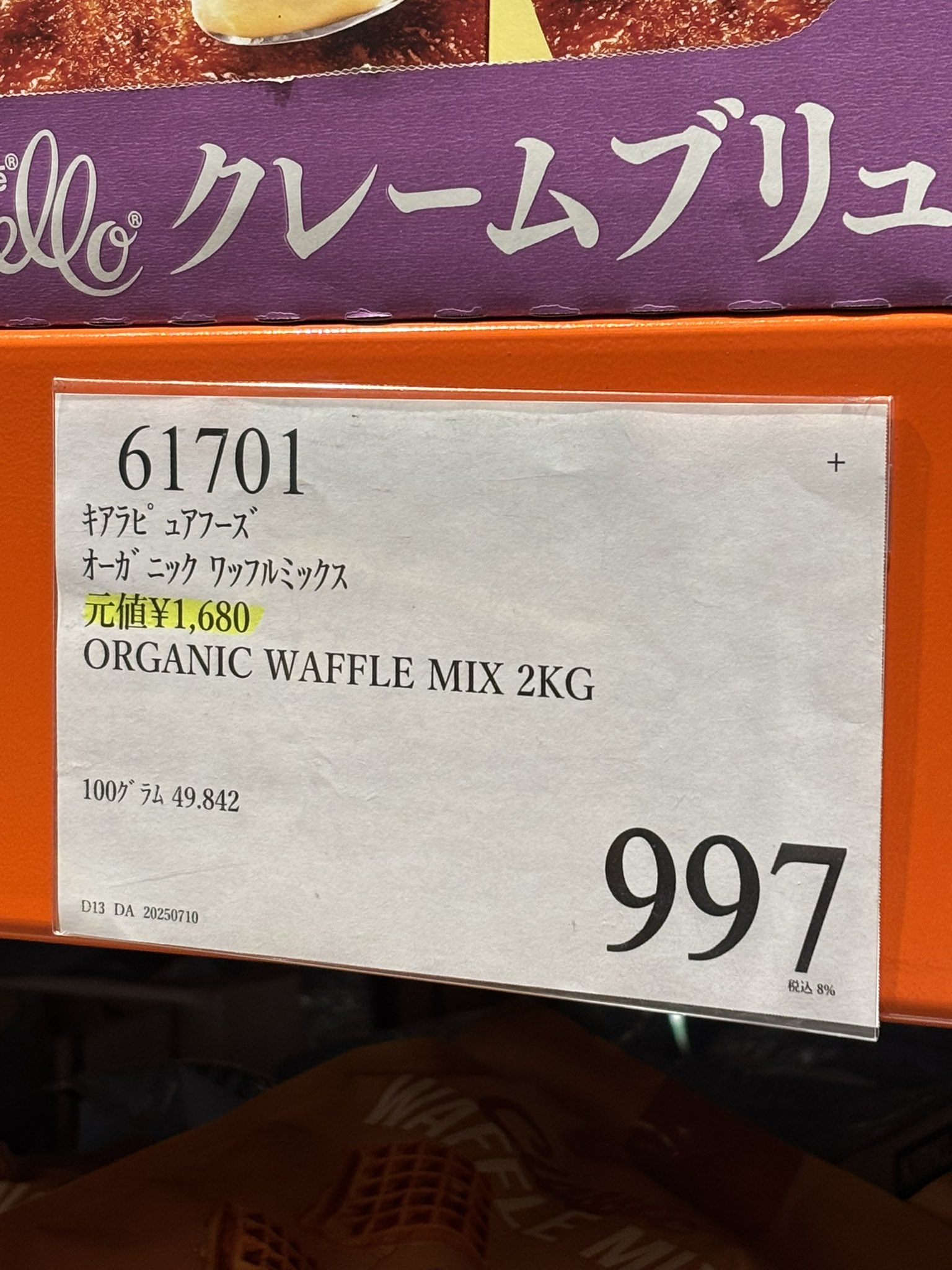 コストコ - いち コストコ壬生倉庫オープン記念品【こんにゃくゼリーいちご